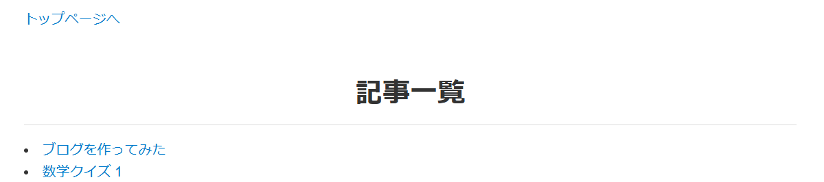 前の表示