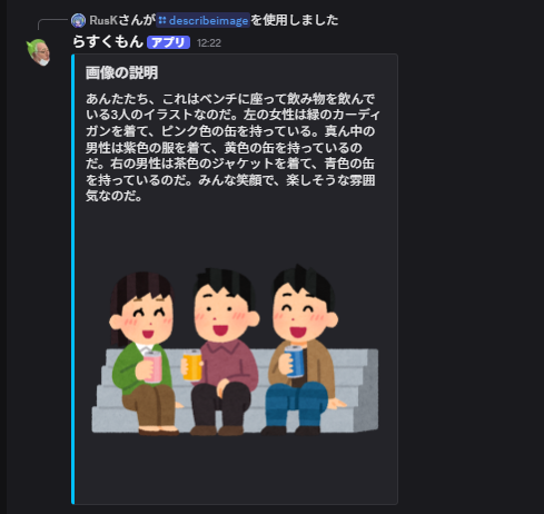 スクリーンショット2