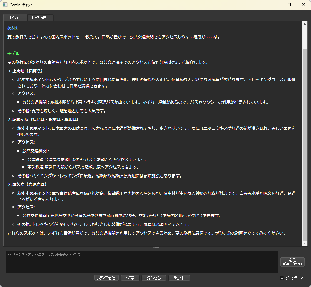 スクリーンショット1