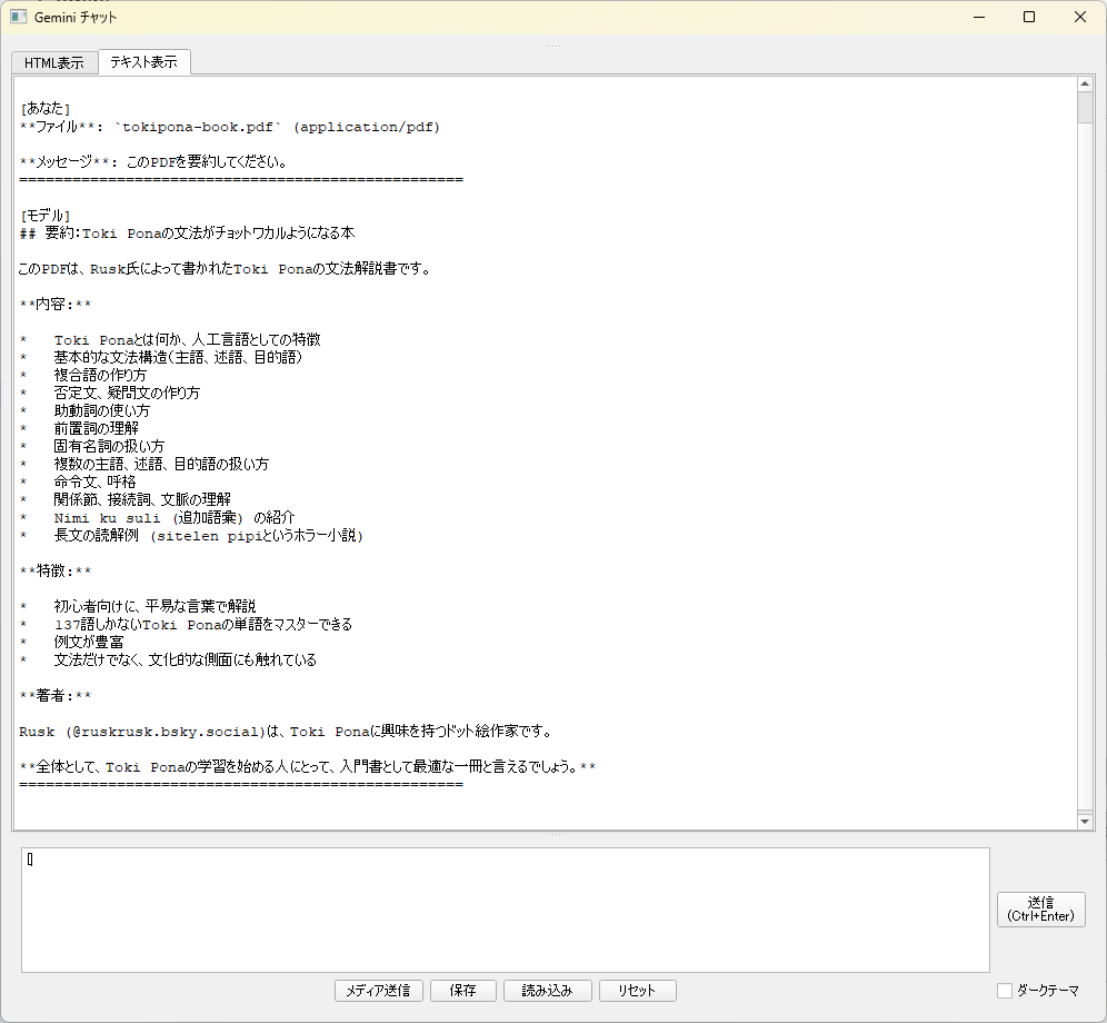 スクリーンショット2